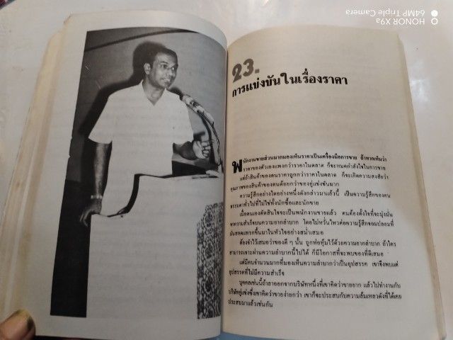 เวที​การ​ขาย​ โดยยาซีน​ เอส​ เอ็ม​ มูตู รูปที่ 7