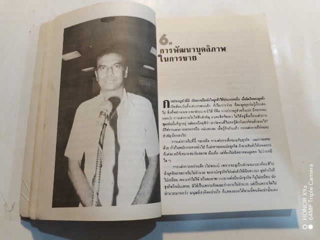 เวที​การ​ขาย​ โดยยาซีน​ เอส​ เอ็ม​ มูตู รูปที่ 5