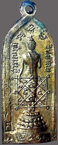 เหรียญปั๊มอุดกริ่ง สุวรรณภูมิวิทยาลัย สุพรรณบุรี ปี๒๕๑๑ เนื้อทองฝาบาตร รูปที่ 2