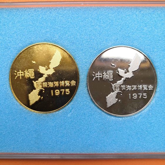 เหรียญที่ระลึกงาน Okinawa International Ocean Expo 1975 นิทรรศการมหาสมุทรระหว่างประเทศ เมืองโอกินาว่า ประเทศญี่ปุ่น 1975 รูปที่ 2