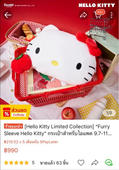 กระเป๋า IPad Hello Kitty รูปที่ 3