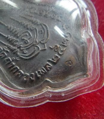 เหรียญใบสาเกหลวงปู่ขาว อนาลโย วัดถ้ำกลองเพล จ.อุดรธานี ปี 2521 เนื้อทองแดง ตอกโค้ต รูปที่ 5
