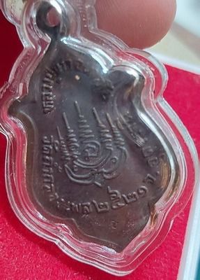 เหรียญใบสาเกหลวงปู่ขาว อนาลโย วัดถ้ำกลองเพล จ.อุดรธานี ปี 2521 เนื้อทองแดง ตอกโค้ต รูปที่ 2