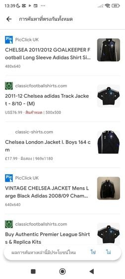 เสื้อ ฮูด 2011-12 Chelsea adidas Track Jacket -
 