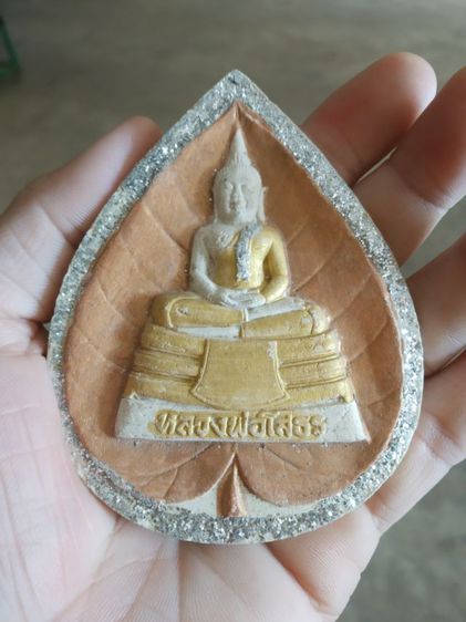 พระเนื้อว่านผสมผงพิมพ์ใหญ่(พระผงมหามงคล(พระหลวงพ่อโสธรพิมพ์ใหญ่สำหรับตั้งโต๊ะ)(วัดโสธรวรารามวรวิหาร)(จังหวัดฉะเชิงเทรา))พระเครื่องรางของมงคล รูปที่ 3