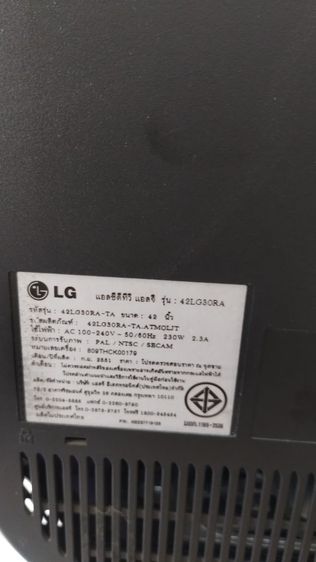 ทีวี LG 42นิ้ว LCD ภาพสวยสีสด รูปที่ 4