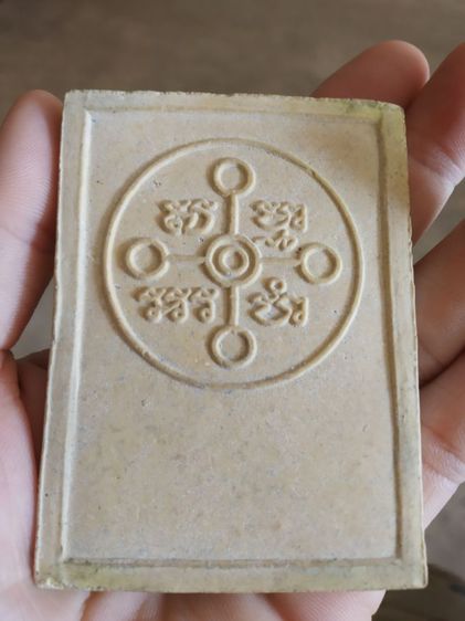 พระผงทรงสี่เหลี่ยมพิมพ์ใหญ่(พระหลวงพ่อสดหลังยันต์สัมมาอะระหัง(พระมงคลเทพมุนี)(วัดภาษีเจริญ)(กรุงเทพมหานคร))พระบ้านพระเครื่องรางของมงคล รูปที่ 15