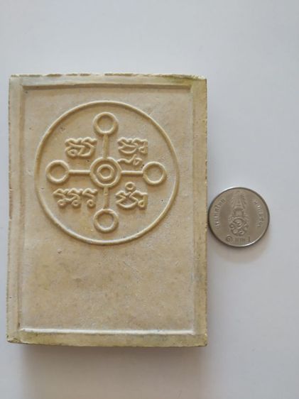 พระผงทรงสี่เหลี่ยมพิมพ์ใหญ่(พระหลวงพ่อสดหลังยันต์สัมมาอะระหัง(พระมงคลเทพมุนี)(วัดภาษีเจริญ)(กรุงเทพมหานคร))พระบ้านพระเครื่องรางของมงคล รูปที่ 4