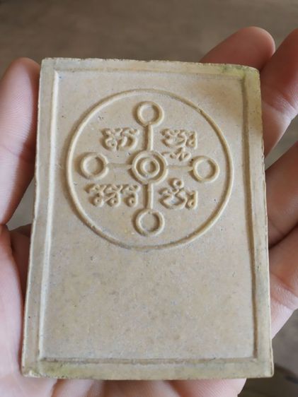 พระผงทรงสี่เหลี่ยมพิมพ์ใหญ่(พระหลวงพ่อสดหลังยันต์สัมมาอะระหัง(พระมงคลเทพมุนี)(วัดภาษีเจริญ)(กรุงเทพมหานคร))พระบ้านพระเครื่องรางของมงคล รูปที่ 13