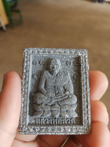 พระเนื้อผงมวลสารพิมพ์สี่เหลี่ยม(พระหลวงปู่ทวดนั่งบัวหลังพญาครุฑ(วัดพระโพธิ์สัตว์ธรรม)(วัด(กม26ใน))(จังหวัดยะลา))พระเครื่องรางของมงคลพระบ้าน รูปที่ 4