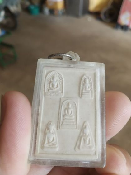 พระเนื้อผง(พระสมเด็จห้าพี่น้องหลังชุดเบญจภาคี(วัดหนองแช่เสา)(จังหวัดราชบุรี))พระบ้านพระเครื่องรางของมงคล รูปที่ 9