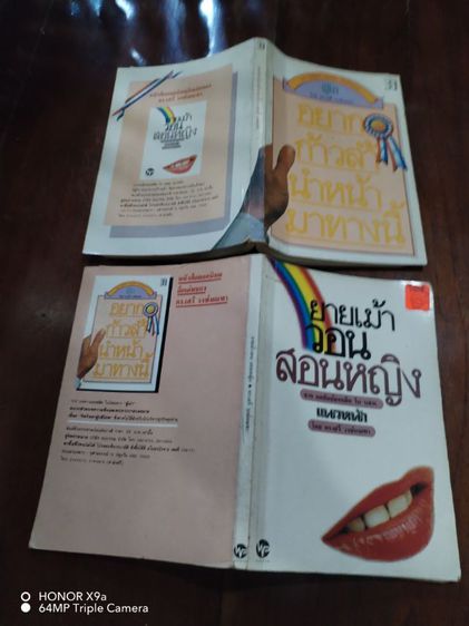 ขาย​เหมา​หนังสือ​น่าอ่าน​1​ชุด​รวม​2​เล่ม​สภาพ​ดี​ รูปที่ 2