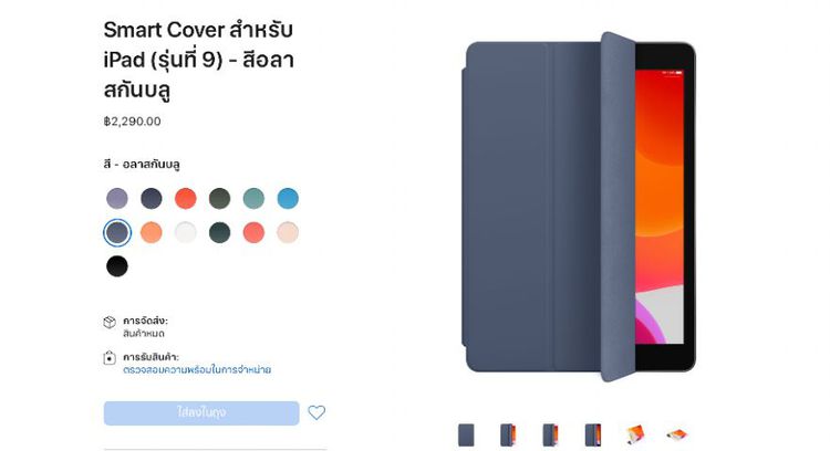 iPad Smart Cover สีน้ำเงิน สำหรับ Gen7,8,9,Air3,Pro ของใหม่ รูปที่ 6