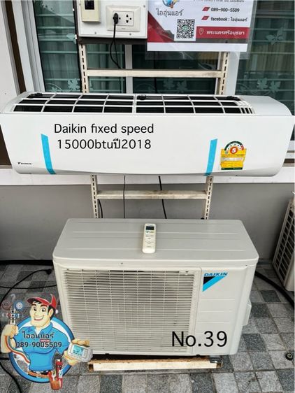 แอร์มือสอง Daikin fixed speed 15000btu 2018 รูปที่ 1