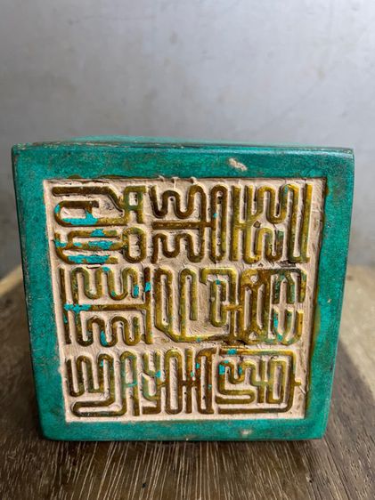 ตราประทับหินแกะสลักA16 รูปที่ 11