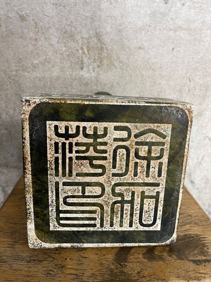 ตราประทับหินแกะสลักA18 รูปที่ 9