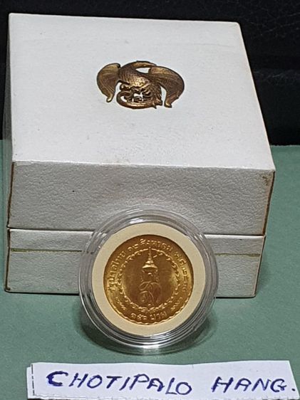 เหรียญทองคำสามรอบ พระพันปีหลวง หน้าเหรียญ 150- พร้อมกล่องเดิม ราคา  11500 บาท รูปที่ 5