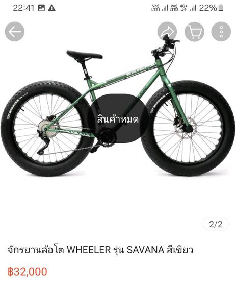 ขายจักรยานล้อโตWHEELER savanaไม่ค่อยมีเวลาขี่ราคา9500บาทสนใจโทร061-9129919 รูปที่ 11