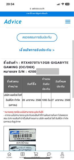 ขาย VGA GIGABYTE GEFORCE RTX 4070 Ti GAMING OC 12G - 12GB GDDR6X  ตัวแรง สภาพนางฟ้า น้องๆมือ 1  รูปที่ 18