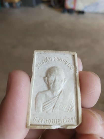 พระเนื้อผง(พระพิมพ์พระสมเด็จหลังพระหลวงพ่อฮวดวัดหัวถนนใต้(ออกวัดเขาสามยอดหรือเขาวง)(จังหวัดนครสวรรค์)(รุ่นพิเศษ))พระบ้านพระเครื่องรางของมงคล รูปที่ 10