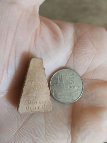 พระเนื้อดินเผา(พระพิมพ์พระผงสุพรรณ(วัดไผ่ล้อม)(จังหวัดปทุมธานี)(พิธีพุทธาภิเษกครั้งใหญ่))พระบ้านพระเครื่องรางของมงคล รูปที่ 11