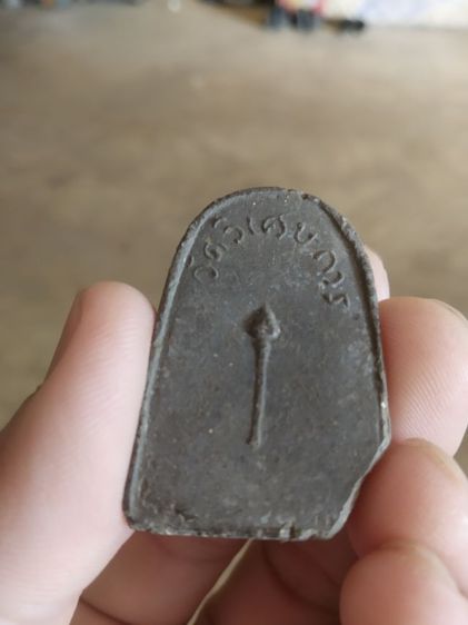 พระเนื้อว่านพิมพ์ใหญ่(พระพิมพ์พระหลวงปู่ทวดพิมพ์ซุ้มกอใหญ่(ออกวัดวิเศษการ)(กรุงเทพมหานครปี2506)(พระหลวงปู่ทิมร่วมปลุกเสก))พระเครื่องของมงคล รูปที่ 7