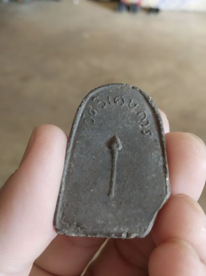 พระเนื้อว่านพิมพ์ใหญ่(พระพิมพ์พระหลวงปู่ทวดพิมพ์ซุ้มกอใหญ่(ออกวัดวิเศษการ)(กรุงเทพมหานครปี2506)(พระหลวงปู่ทิมร่วมปลุกเสก))พระเครื่องของมงคล รูปที่ 6