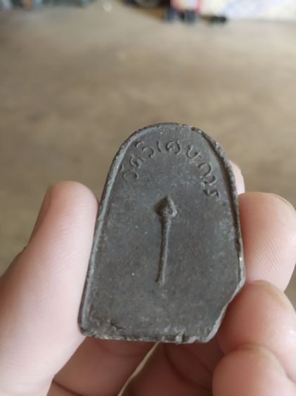 พระเนื้อว่านพิมพ์ใหญ่(พระพิมพ์พระหลวงปู่ทวดพิมพ์ซุ้มกอใหญ่(ออกวัดวิเศษการ)(กรุงเทพมหานครปี2506)(พระหลวงปู่ทิมร่วมปลุกเสก))พระเครื่องของมงคล รูปที่ 5