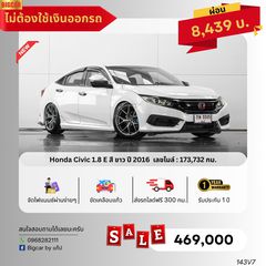 Honda Civic 1.8 E สี ขาว ปี 2016 (150V7)  รถบ้านมือเดียว ราคาถูกสุดในตลาดไม่ต้องใช้เงินออกรถ