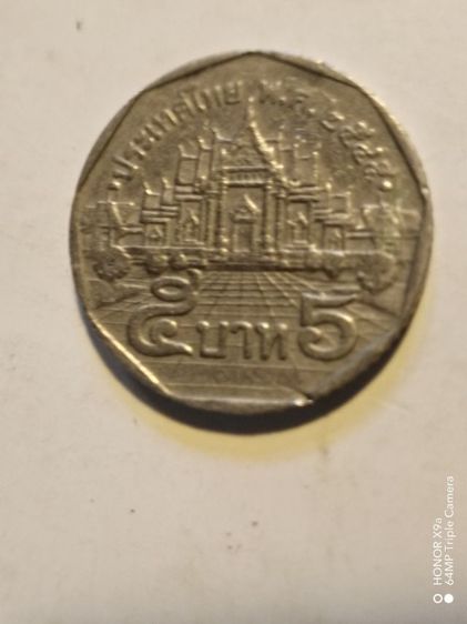 เหรียญ​ห้า​บาท​รัชกาล​ที่​๙​ปี​2545 รูปที่ 4