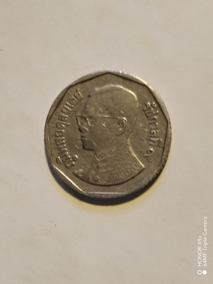 เหรียญ​ห้า​บาท​รัชกาล​ที่​๙​ปี​2545 รูปที่ 3
