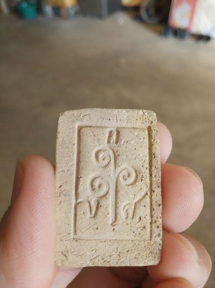 พระเนื้อว่านผสมผง(พระพิมพ์พระสมเด็จหลังยันต์มีอักษร(ง.ก.ส)(ไม่ทราบพระเกจิที่สร้าง))พระบ้านพระเครื่องรางของมงคล รูปที่ 8