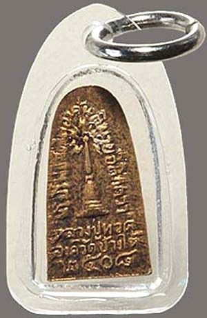 หลวงปู่ทวด วัดช้างให้ ปัตตานี รุ่นแจกทะเลซุง ปี๒๕๐๘ พิมพ์เล็ก รูปที่ 2