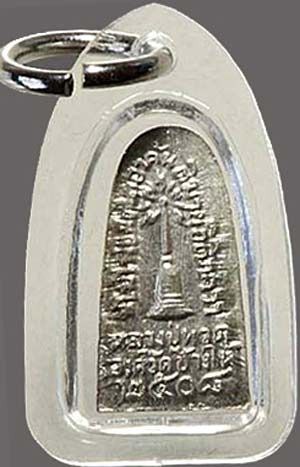 หลวงปู่ทวด วัดช้างให้ ปัตตานี รุ่นแจกทะเลซุง ปี๒๕๐๘ พิมพ์เล็ก เนื้อเงิน รูปที่ 2