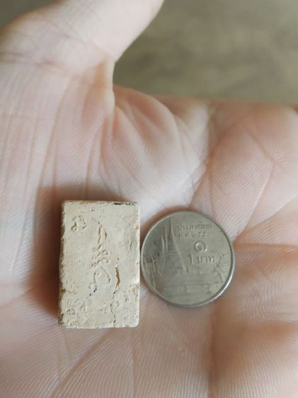 พระเนื้อผงพิมพ์เล็ก(พระพิมพ์พระสมเด็จทรงพญาครุฑหลังยันต์(060405)(ไม่ทราบพระเกจิที่สร้าง)(ไม่ทราบอายุและรุ่น))พระบ้านพระเครื่องรางของมงคล รูปที่ 6