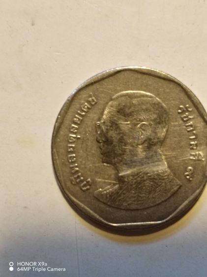 เหรียญ​ห้า​บาท​รัชกาล​ที่​๙​ปี​2553ผ่าน​การ​ใช้​ รูปที่ 2