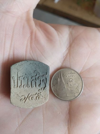 พระเนื้อผงผสมว่าน(พระพิมพ์พระสมเด็จทรงไก่(หลังประเสริฐ)(ไม่ทราบพระเกจิที่สร้าง))พระบ้านพระเครื่องรางของมงคล รูปที่ 6