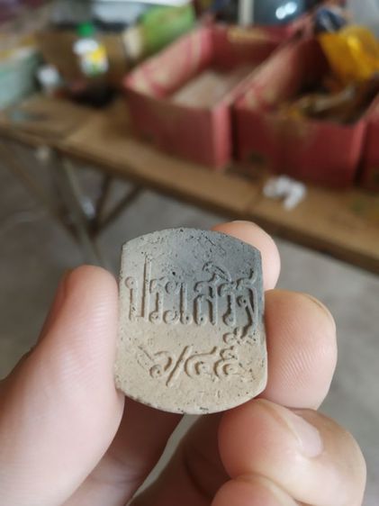 พระเนื้อผงผสมว่าน(พระพิมพ์พระสมเด็จทรงไก่(หลังประเสริฐ)(ไม่ทราบพระเกจิที่สร้าง))พระบ้านพระเครื่องรางของมงคล รูปที่ 10