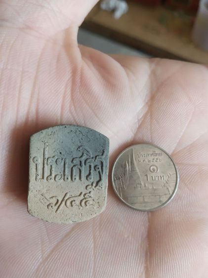 พระเนื้อผงผสมว่าน(พระพิมพ์พระสมเด็จทรงไก่(หลังประเสริฐ)(ไม่ทราบพระเกจิที่สร้าง))พระบ้านพระเครื่องรางของมงคล รูปที่ 3