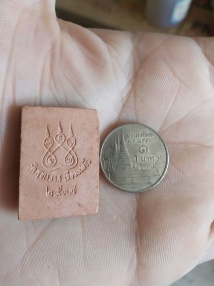 พระเนื้อกระเบื้องหลังคาโบสถ์พิมพ์เล็ก(พระพิมพ์พระพุทธโสธร(วัดสุทธาวาส)(เมืองแปดริ้วหรือฉะเชิงเทราปี2537))พระบ้านพระเครื่องรางของมงคล รูปที่ 12