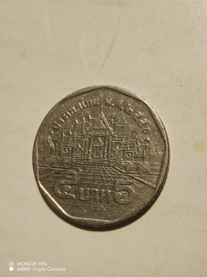 เหรียญ​ห้า​บาท​รัชกาล​ที่​๙​ปี​2556ผ่าน​การ​ใช้​ รูปที่ 7