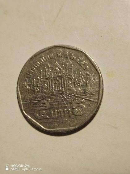 เหรียญ​ห้า​บาท​รัชกาล​ที่​๙​ปี​2552ผ่าน​การ​ใช้​ รูปที่ 4