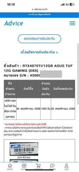  ขาย VGA ASUS TUF Gaming GeForce RTX 4070 Ti 12GB GDDR6X  ตัวแรง สภาพสวยมาก รูปที่ 13