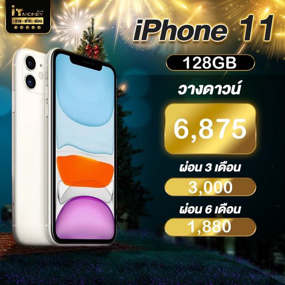 💎 iPhone 11 128GB White 💎 รูปที่ 3