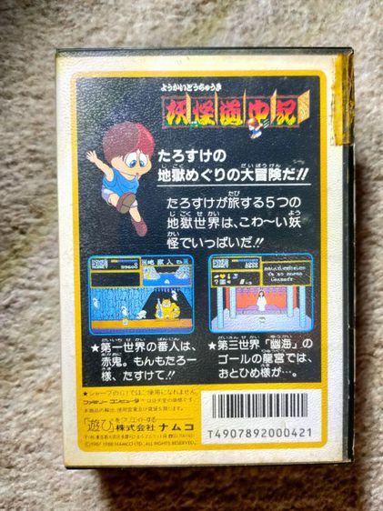 เกมส์  สำหรับเครื่อง Famicom รูปที่ 3
