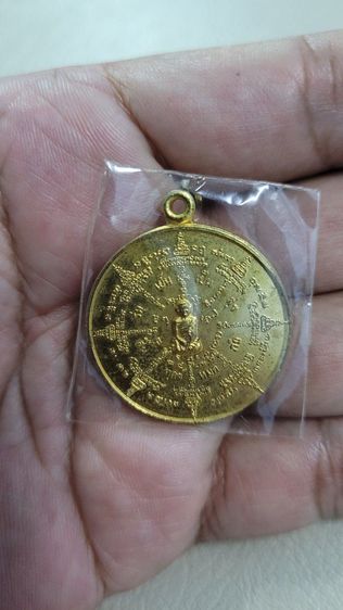 เหรียญพระครูพิพิธวิริยากร (หลวงพ่อนก ) วัดนาคราช (วัดสังกะสี ) พ.ศ.2511 เนื้ออัลปาก้า ขนาด 1.7 x 2.7 ซ.ม.
สภาพสวยเดิมๆผิวหิ้งแห้ง รูปที่ 12