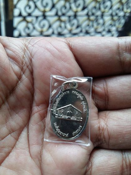 เหรียญพิพิธภัณฑ์บริขารหลวงปู่มั่น ปี2522 เนื้ออัลปาก้าชุบนิเกิ้ล วัดป่าสุทธาวาส จ.สกลนคร
สภาพสวยเดิมๆผิวหิ้งแห้ง เจ้าของเก็บสะสมไว้อย่างดี รูปที่ 2