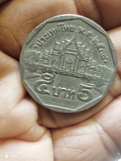 เหรียญไทย เหรียญ​ห้า​บาท​รัชกาล​ที่​๙​ปี​2518ผ่าน​การ​ใช้​