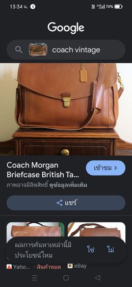 กระเป๋าหนัง coach vintage  รูปที่ 11