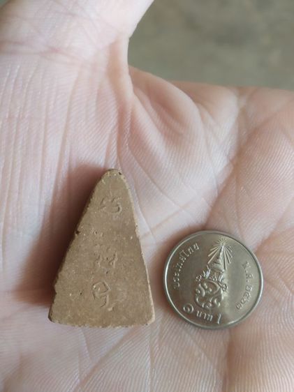 พระเนื้อดินเผา(พระรูปเหมือนพระหลวงพ่อพรหม(วัดช่องแค)(รูปทรงระฆัง)(จังหวัดนครสวรรค์)(หลังยันต์มะอะอุ)(พระชำรุด))พระบ้านพระเครื่องรางของมงคล รูปที่ 11